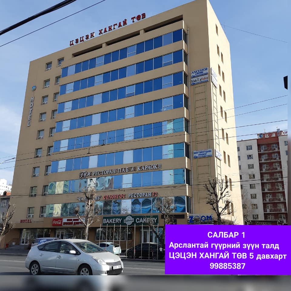 Цэцэнхангай